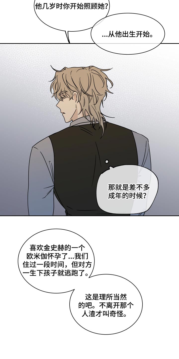 海之边境漫画未删减在线阅读第三季163全文漫画,第40章：安心1图