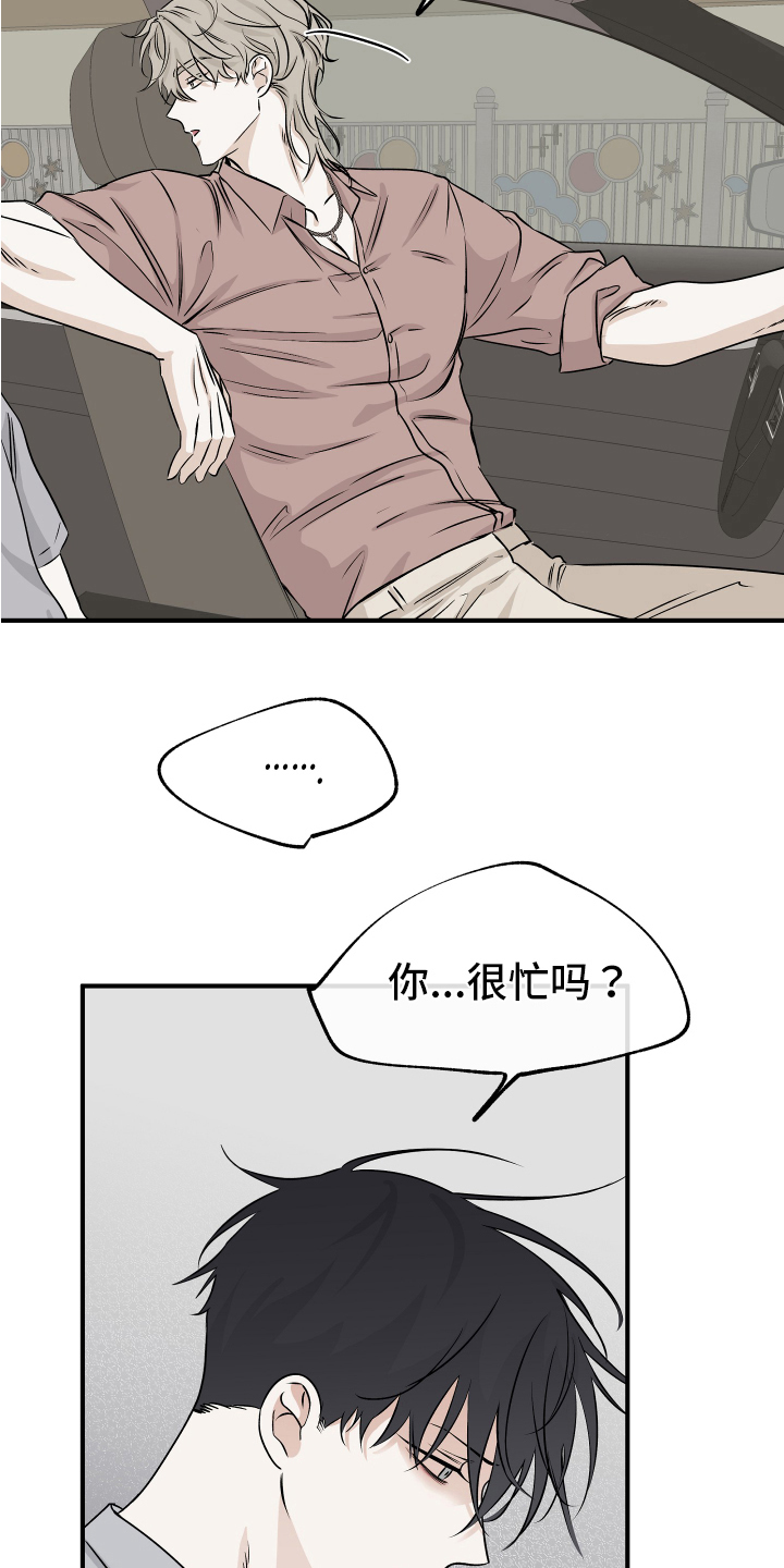 海之边境第三季无删减免费观看漫画,第73章：【第二季】忙碌2图