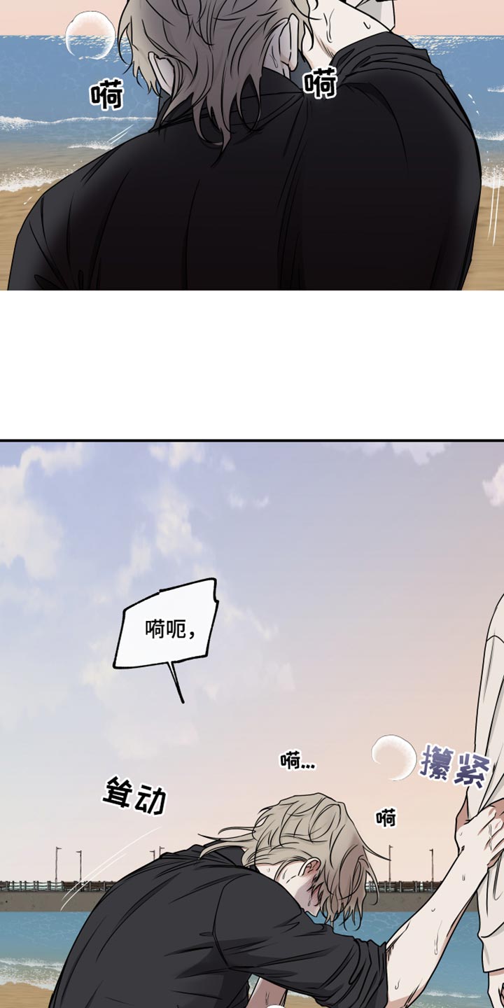 海之边境漫画免费漫画页面在线看漫画,第123章：【第二季】救世主1图