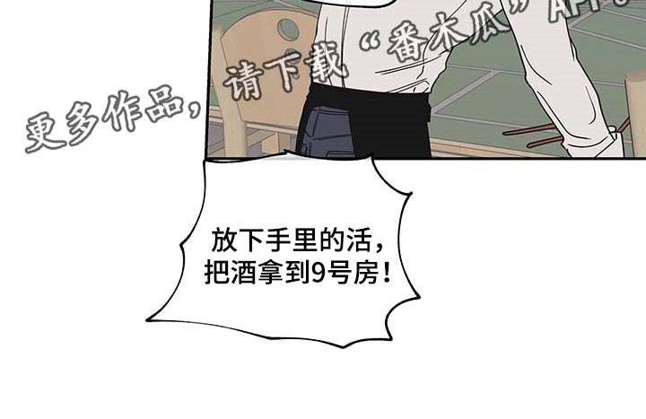 海之边境漫画在线看画涯漫画,第15章：照顾孩子1图