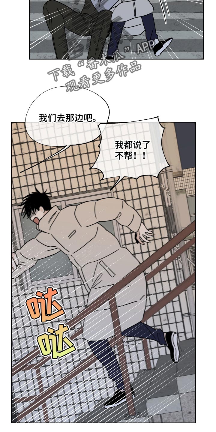 海之边境介绍漫画,第41章：被骗了1图