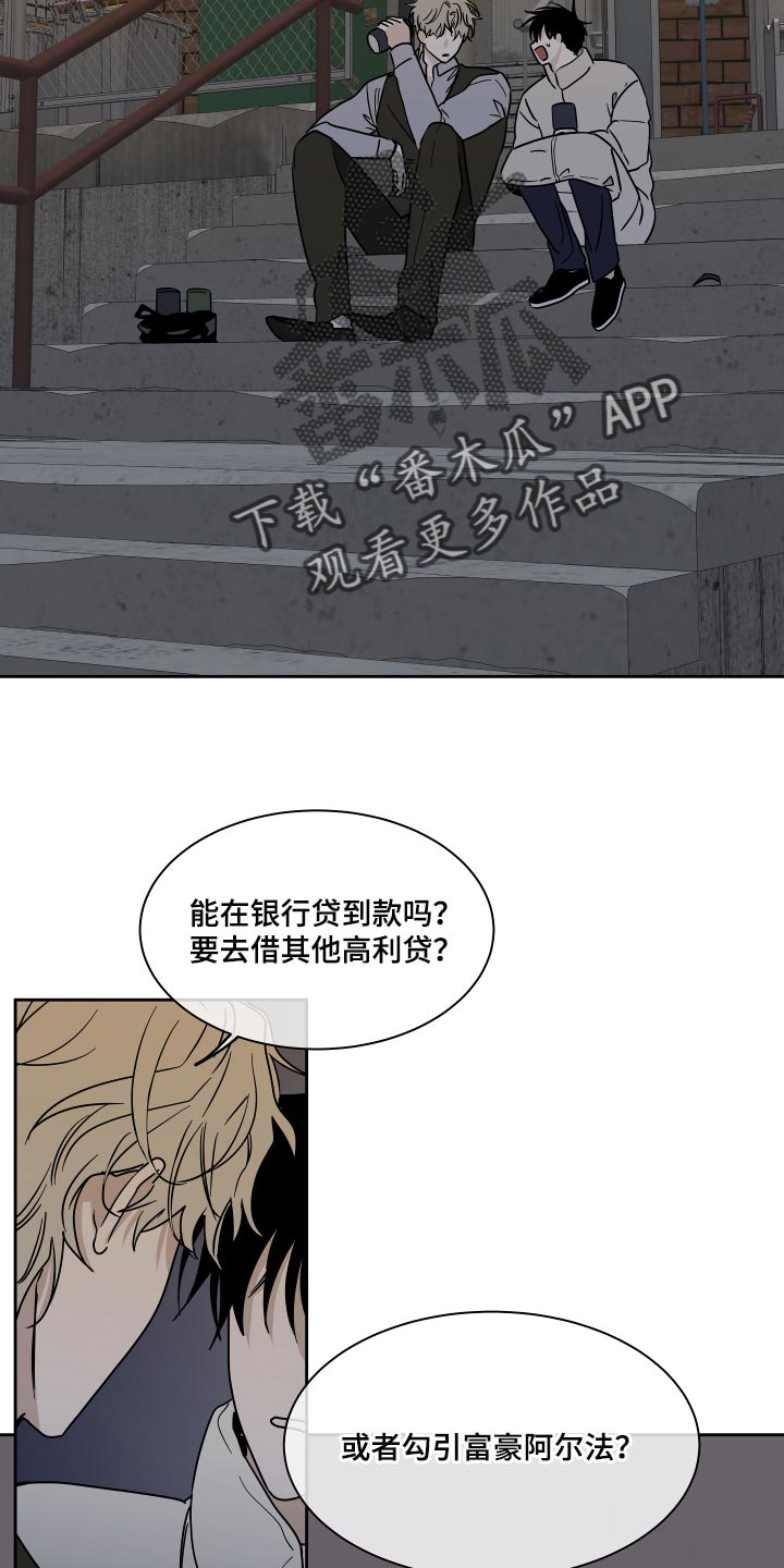 海之边境介绍漫画,第39章：医药费2图