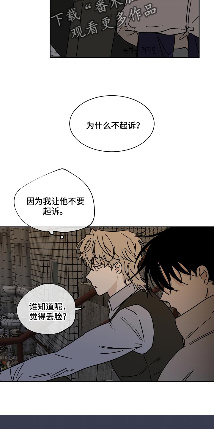 海之边境作者漫画,第39章：医药费1图