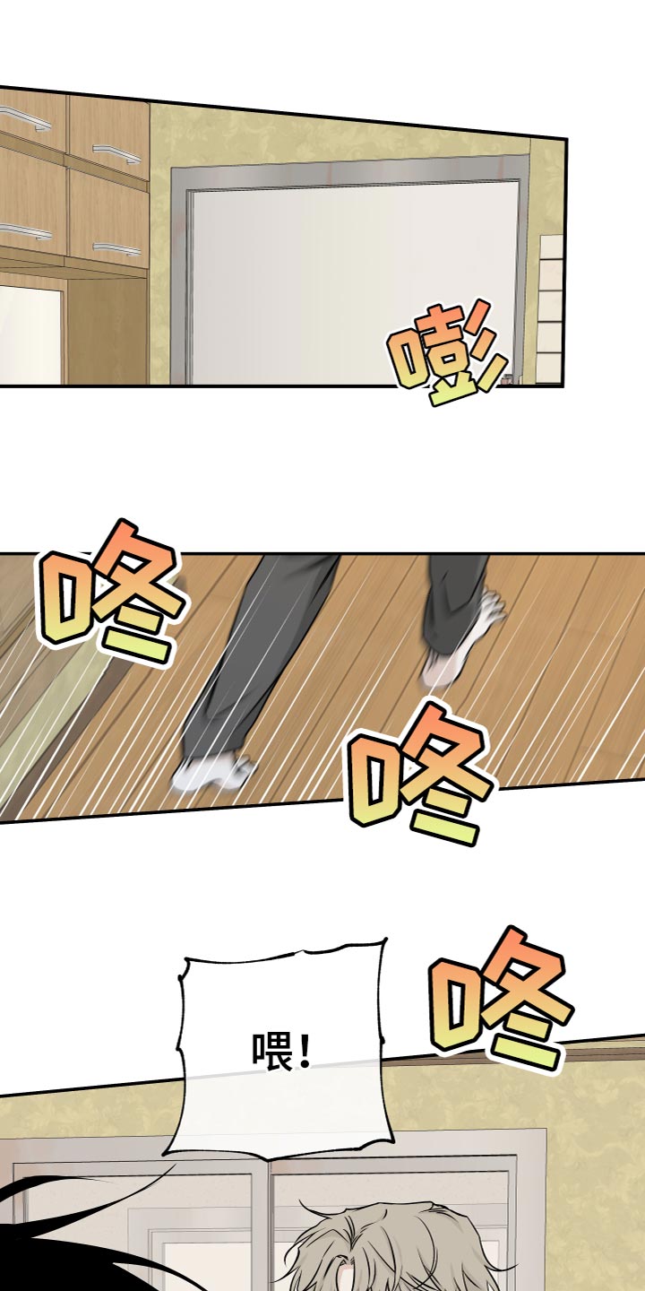 海之边境漫画未删减版在线观看漫画,第92章：【第二季】仅仅因为那句话？1图