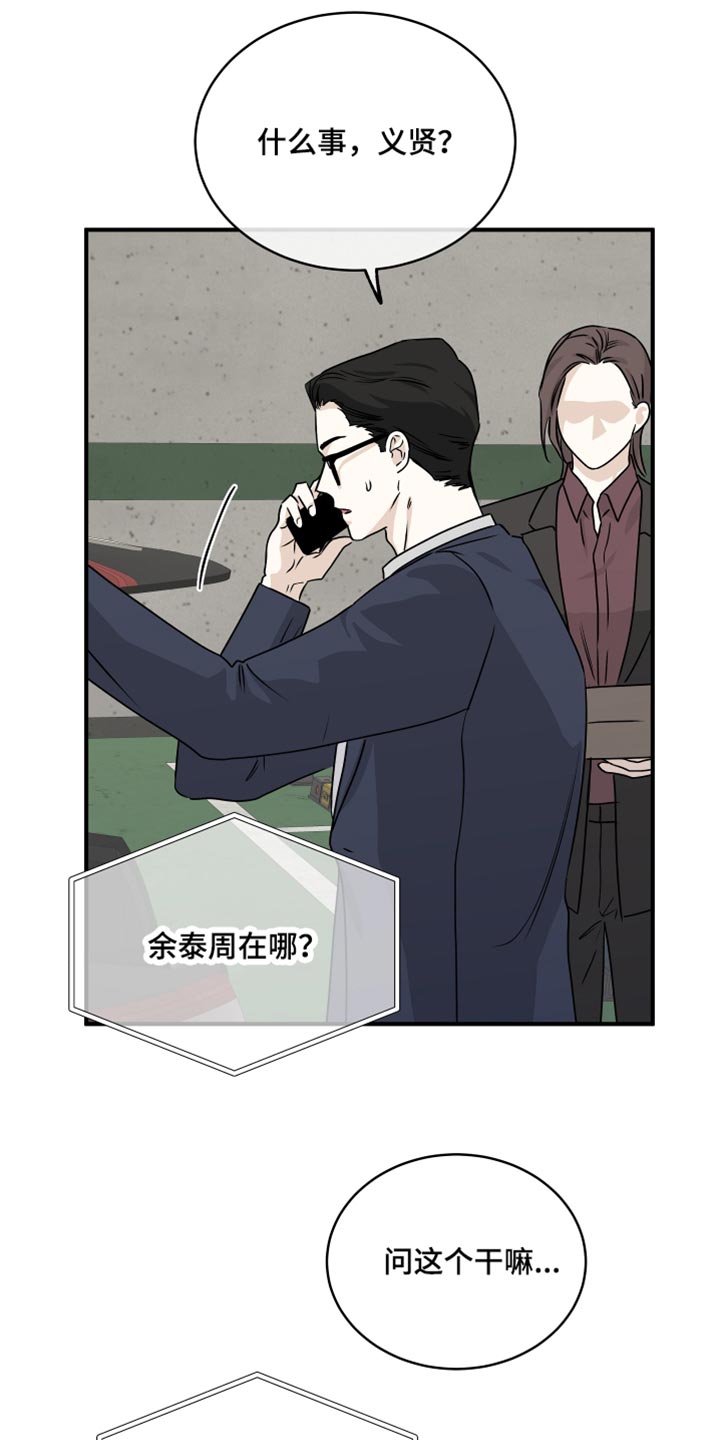 海之边境全集免费阅读下拉漫画,第84章：【第二季】表达一下诚意1图