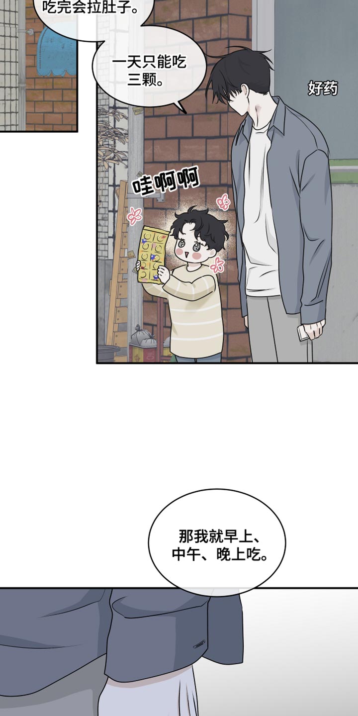 海之边境漫画未删减在线阅读第三季163全文漫画,第118章：【第二季】想逃跑1图