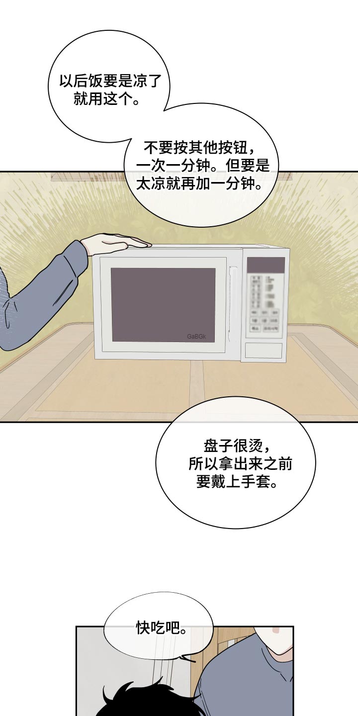 海之边境在哪能看漫画,第34章：你的方式是对的2图