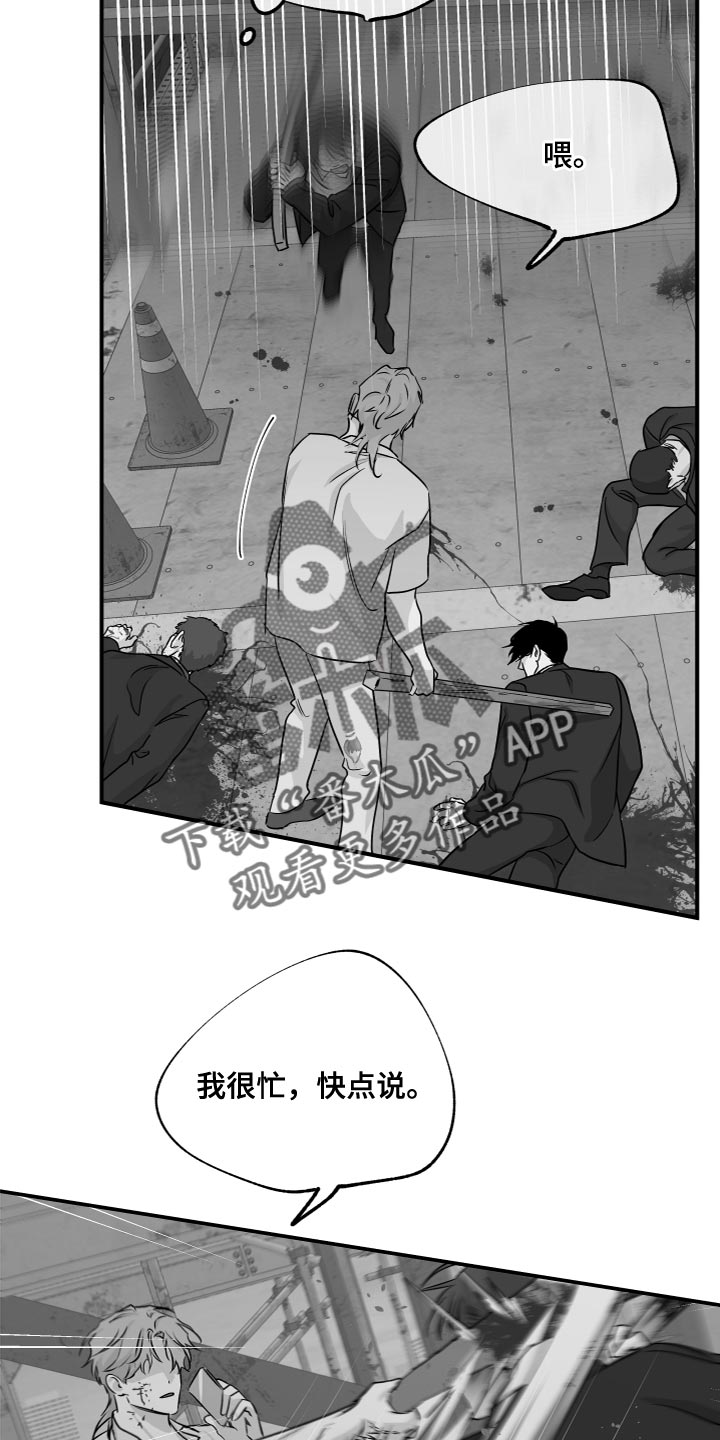 海之边境漫画未删减在线阅读木瓜漫画,第76章：【第二季】愤怒2图