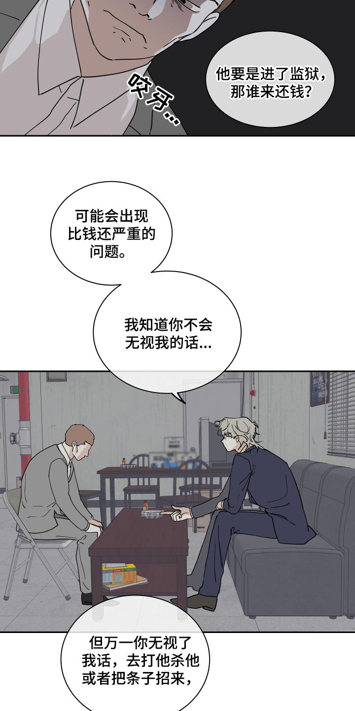 海之边境漫画未删减在线阅读第三季漫画,第33章：他现在是我的商品2图