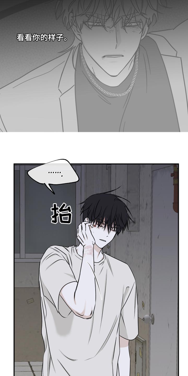 海之边境漫画未删减版在线观看漫画,第115章：【第二季】无法承诺2图