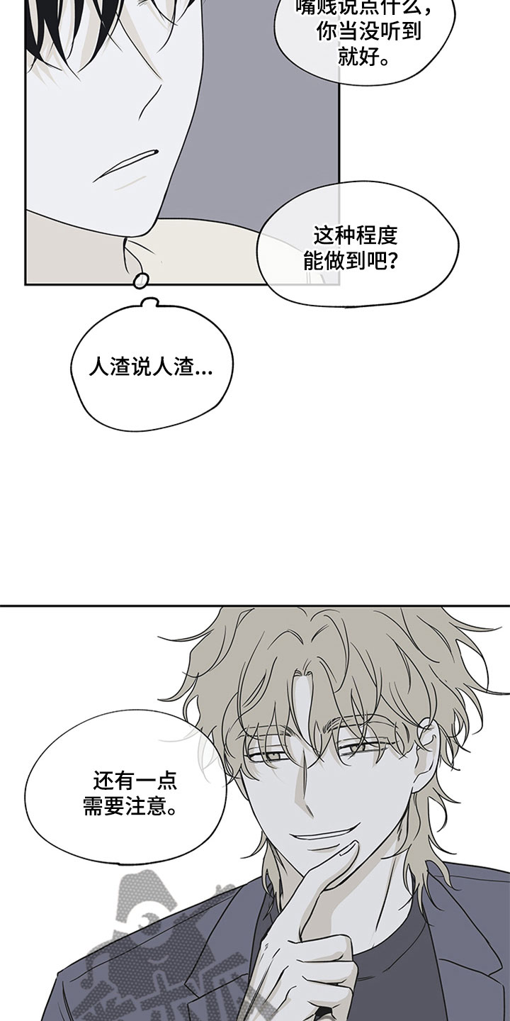 海之边境多久更新一次漫画,第9章：两个选择1图