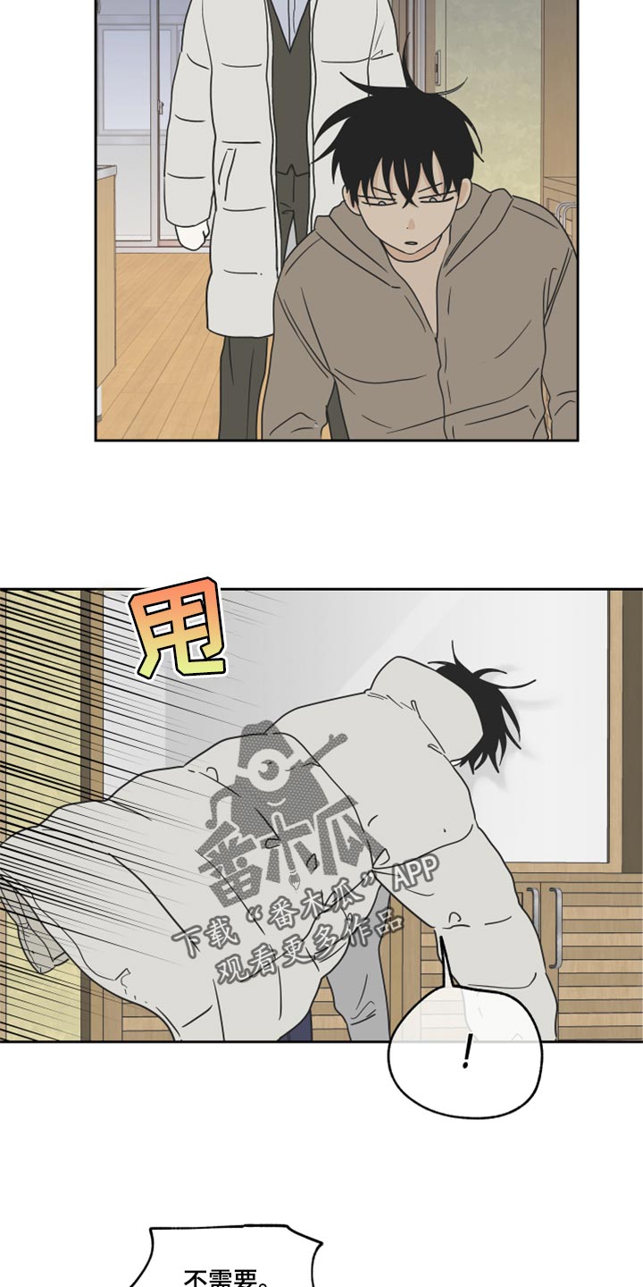 海之边境漫画免费漫画页面在线看漫画第三季漫画,第38章：一起喝一杯1图