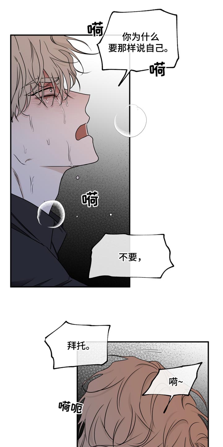 海之边境图片壁纸漫画,第123章：【第二季】救世主2图