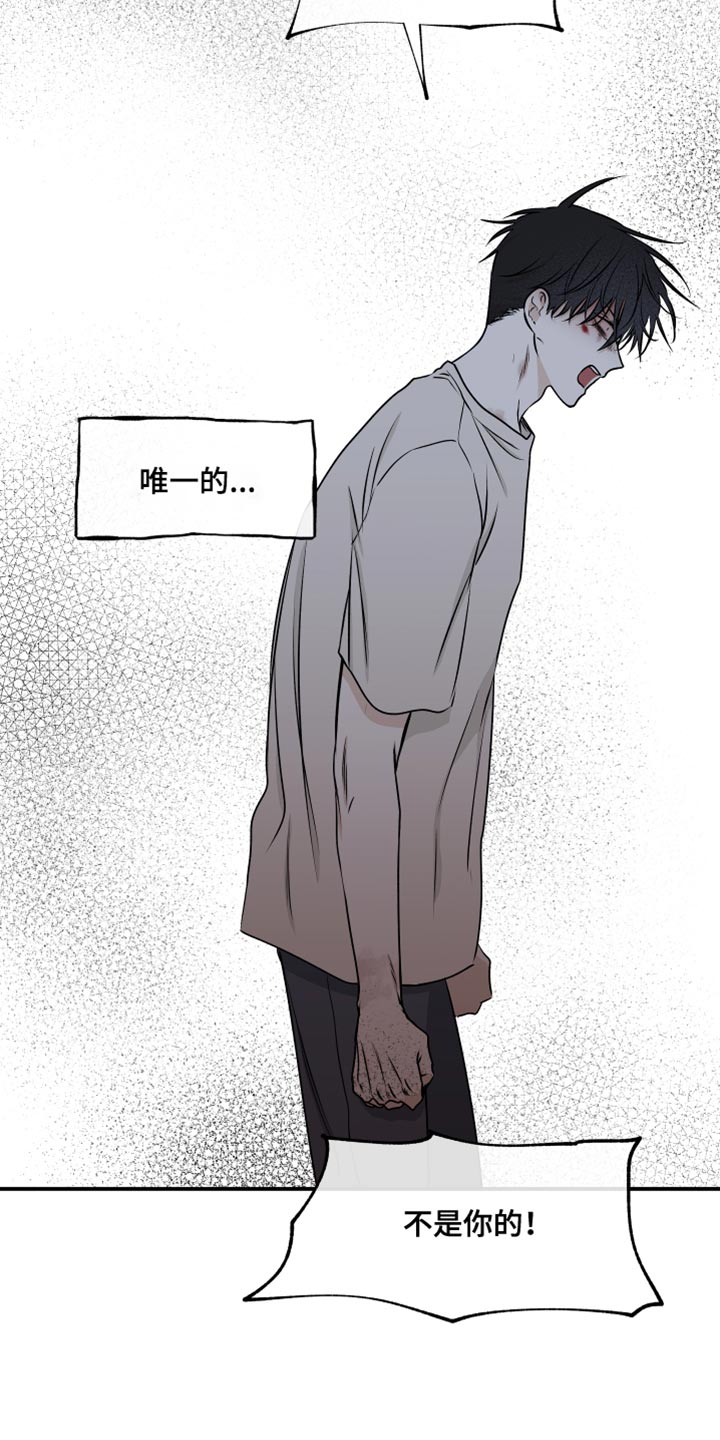 海之边境漫画未删减在线阅读第三季163全文漫画,第114章：【第二季】看看你的样子1图