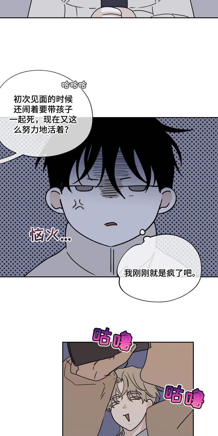 海之边境金义贤好看吗漫画,第40章：安心2图