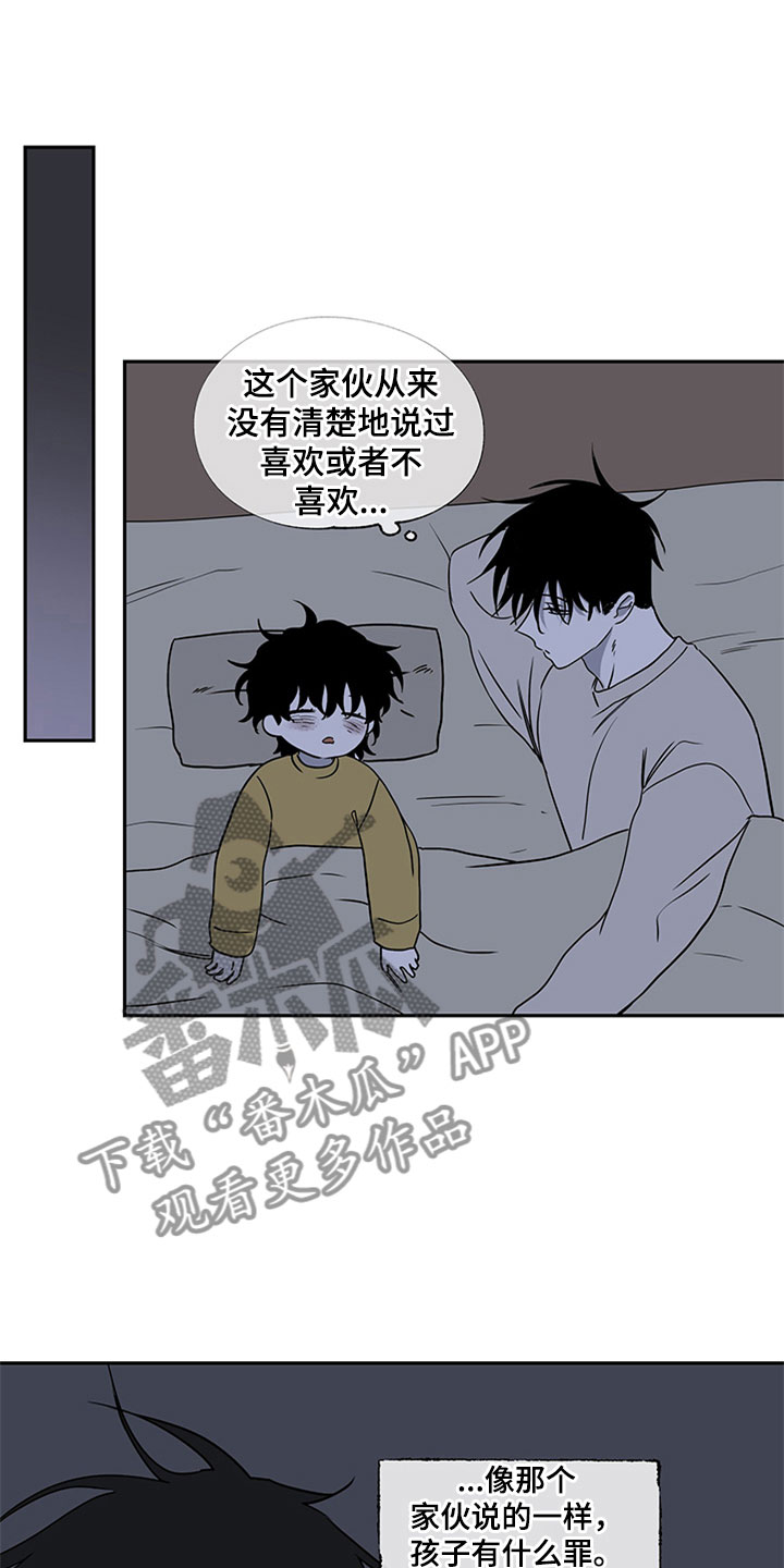 海之边境漫画未删减在线阅读番木瓜在线看漫画,第6章：人渣爸爸1图