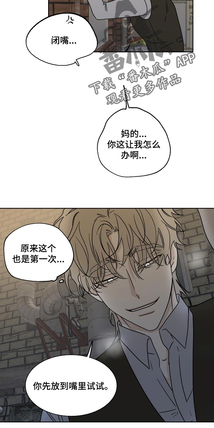 海之边境漫画未删减漫画,第42章：真乖2图