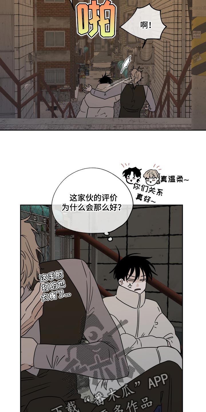 海之边境介绍漫画,第39章：医药费2图