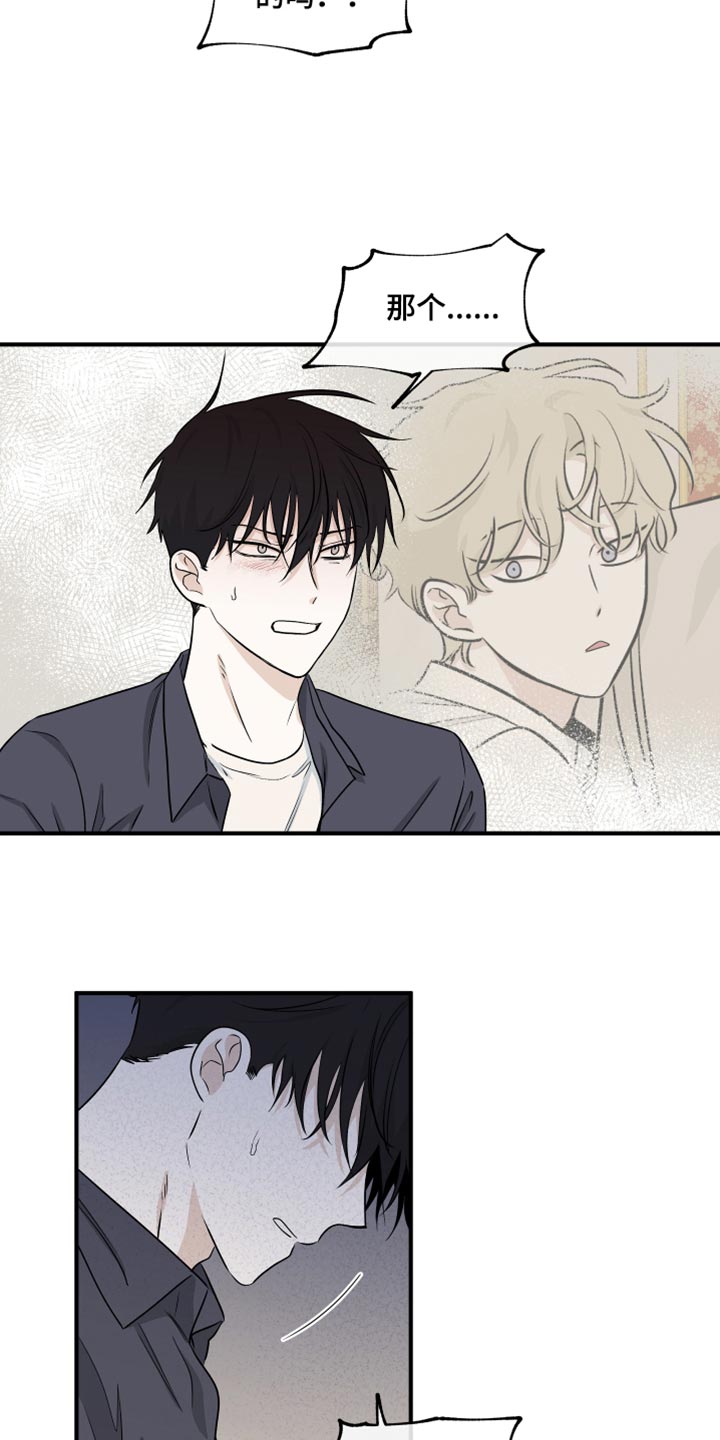 海之边境漫画未删减在线阅读第三季163全文漫画,第85章：【第二季】唯一的经济来源2图