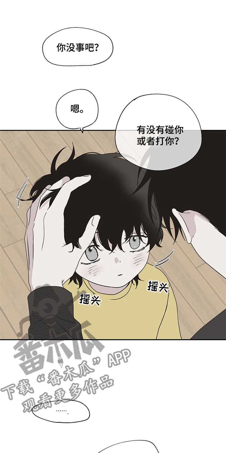 海之边境漫画,第6章：人渣爸爸2图