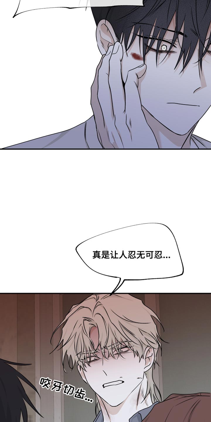 海之边境完整漫画,第115章：【第二季】无法承诺2图