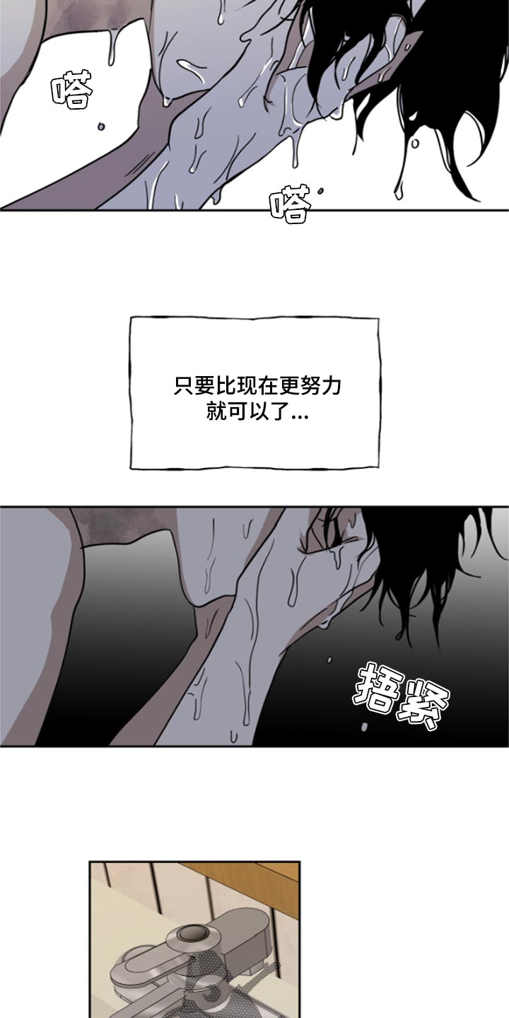 海之边境漫画未删减在线阅读118章漫画,第26章：总能解决的1图