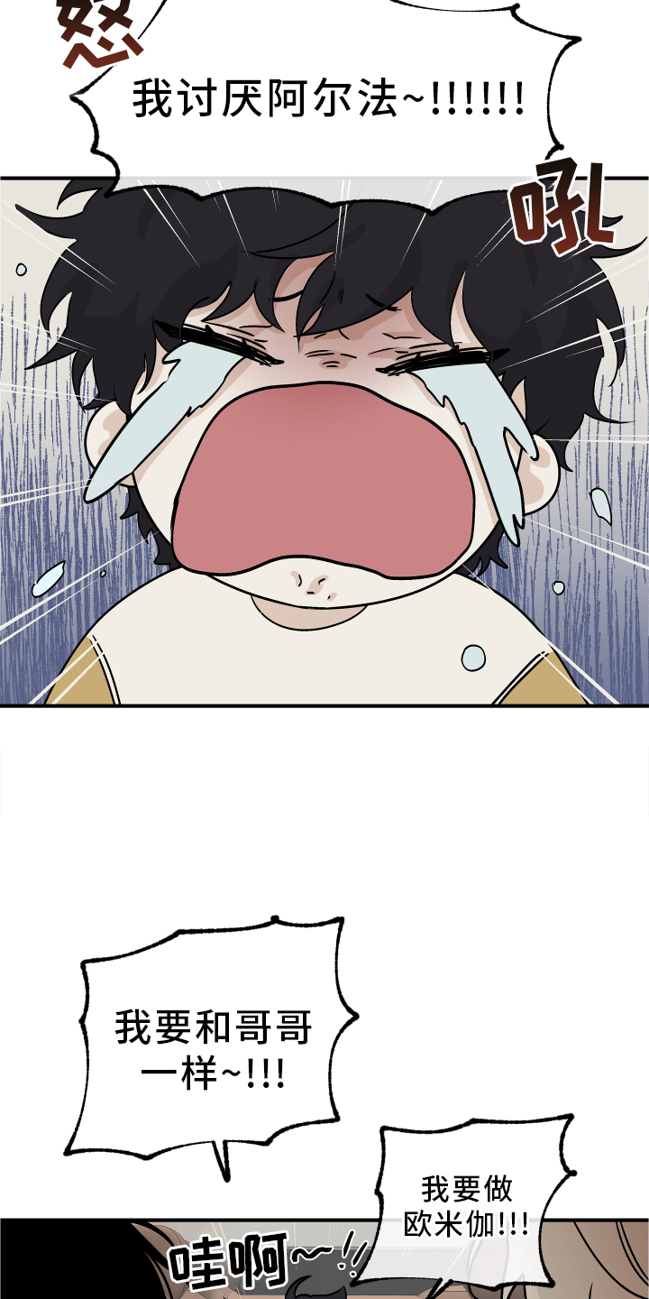 海之边境完整版第52话漫画,第62章：【第二季】解释1图