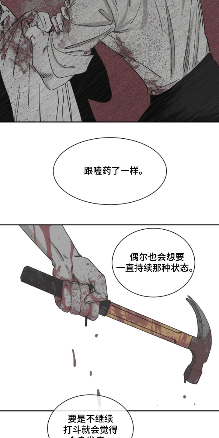 海之边境画涯漫画,第31章：驯化2图