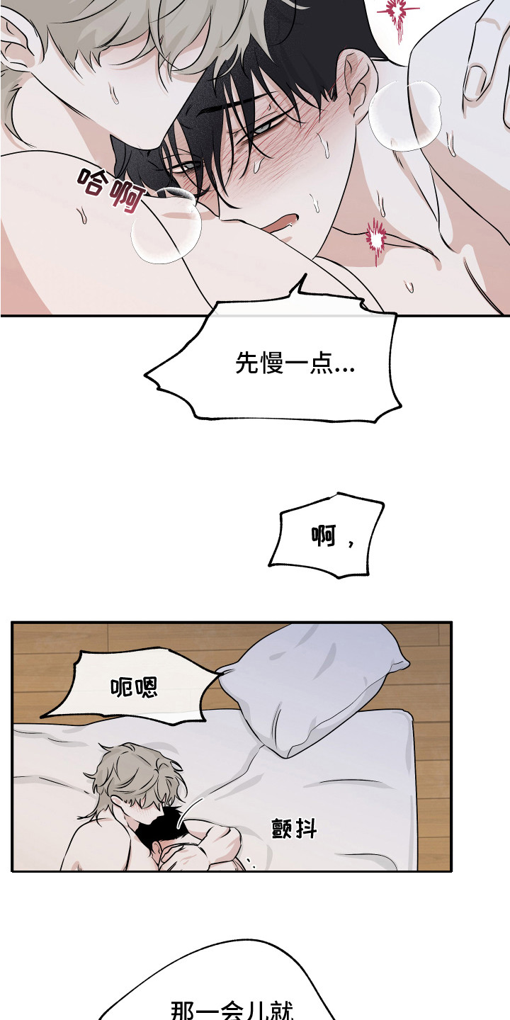 海之边境金义贤漫画,第71章：【第二季】又累晕了1图