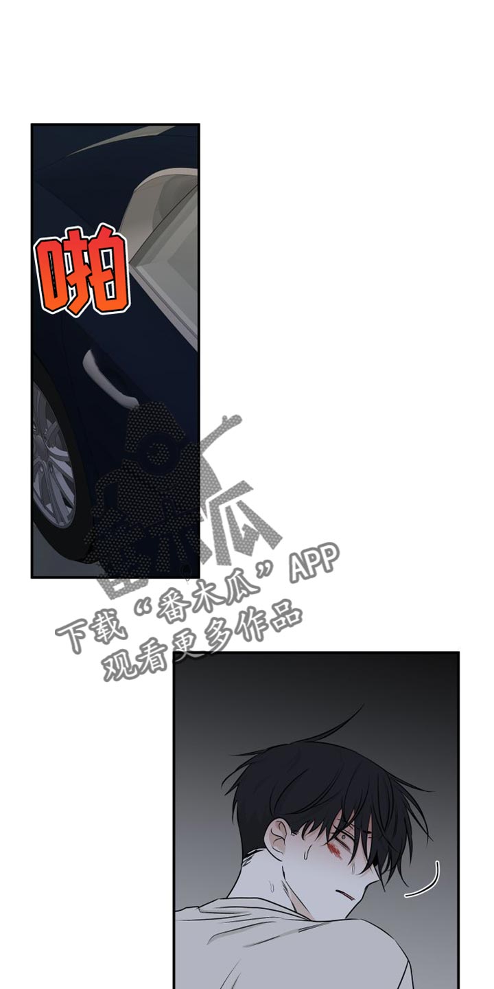 海之边境漫画未删减在线阅读第三季163全文漫画,第106章：【第二季】我不过去1图