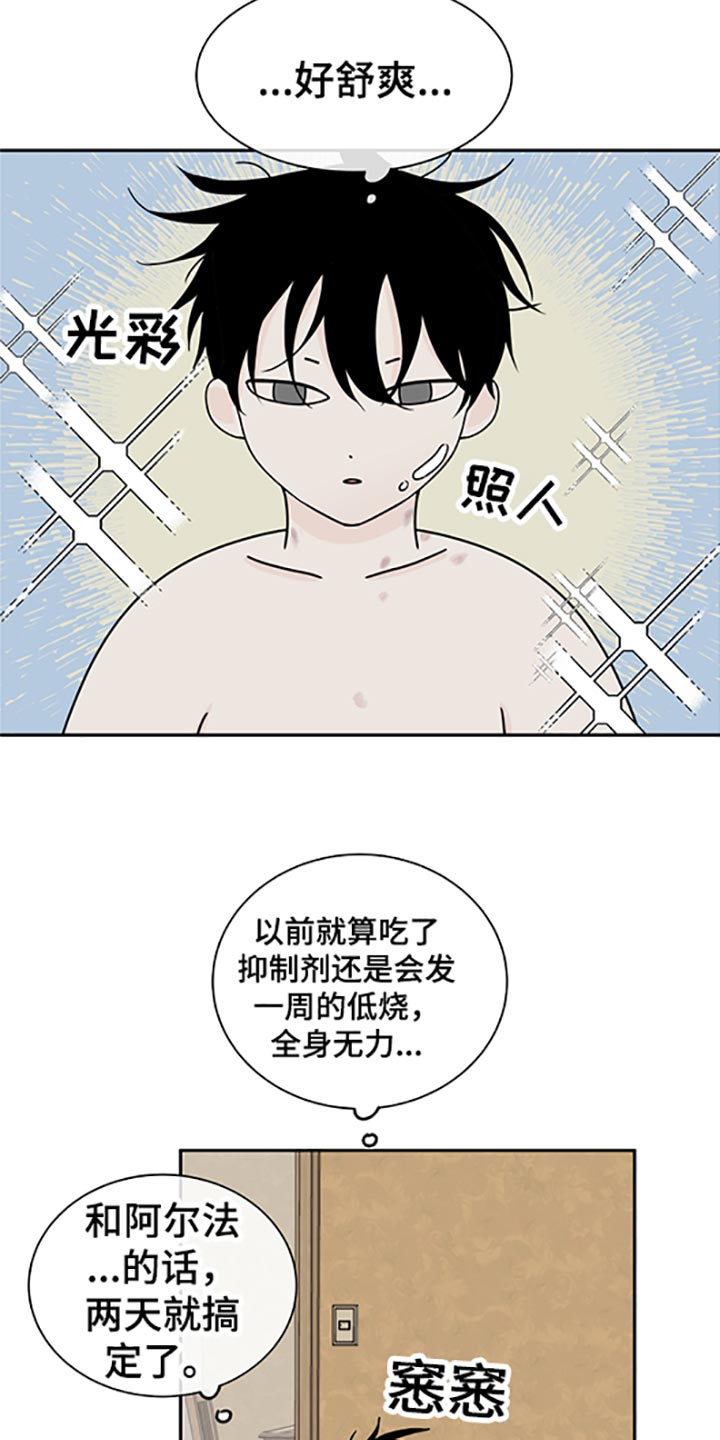 海之边境壁纸横屏漫画,第58章：被抓住的鱼（第一季完结）1图