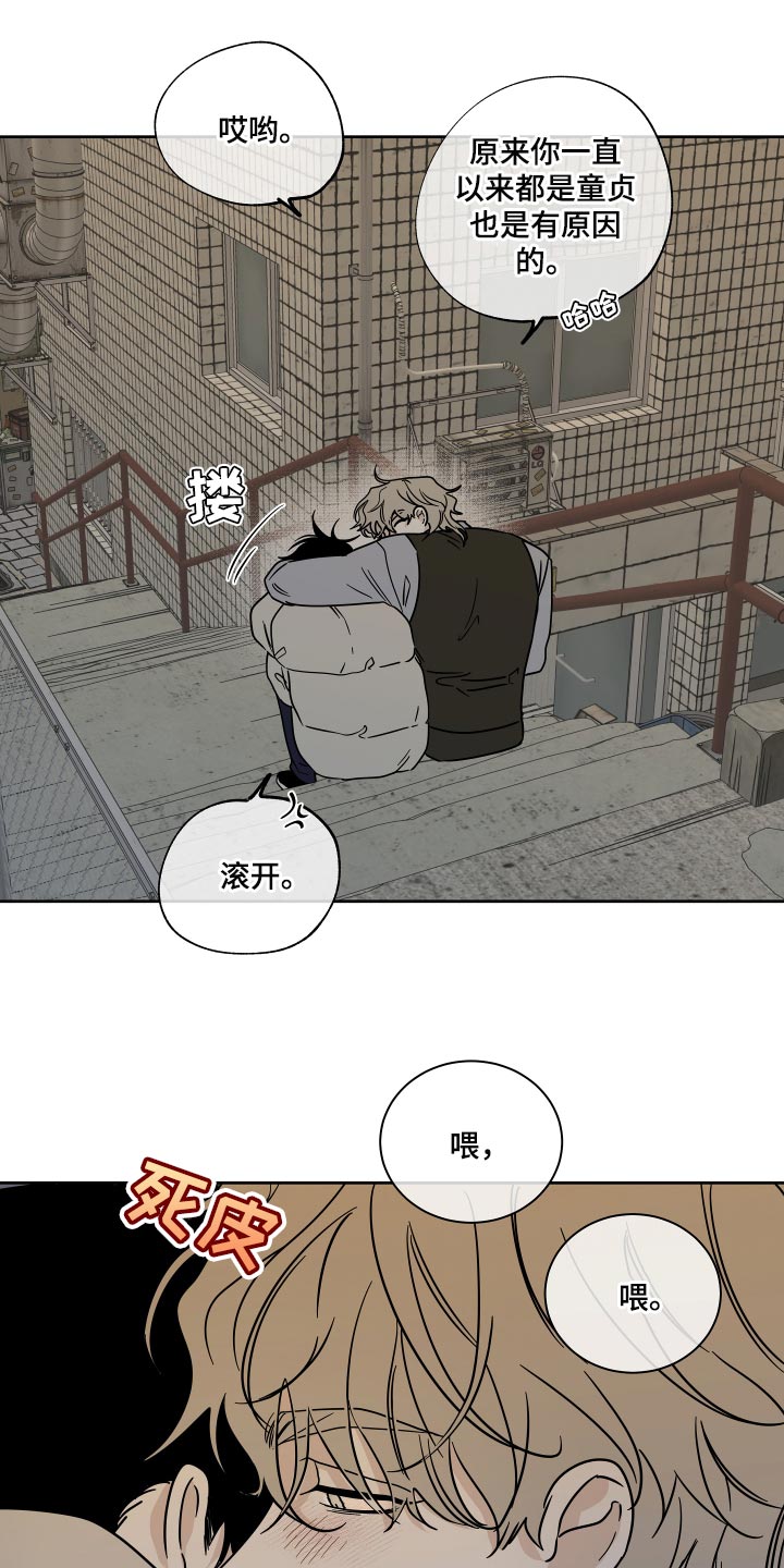 海之边境漫画未删减在线阅读第三季163全文漫画,第40章：安心2图