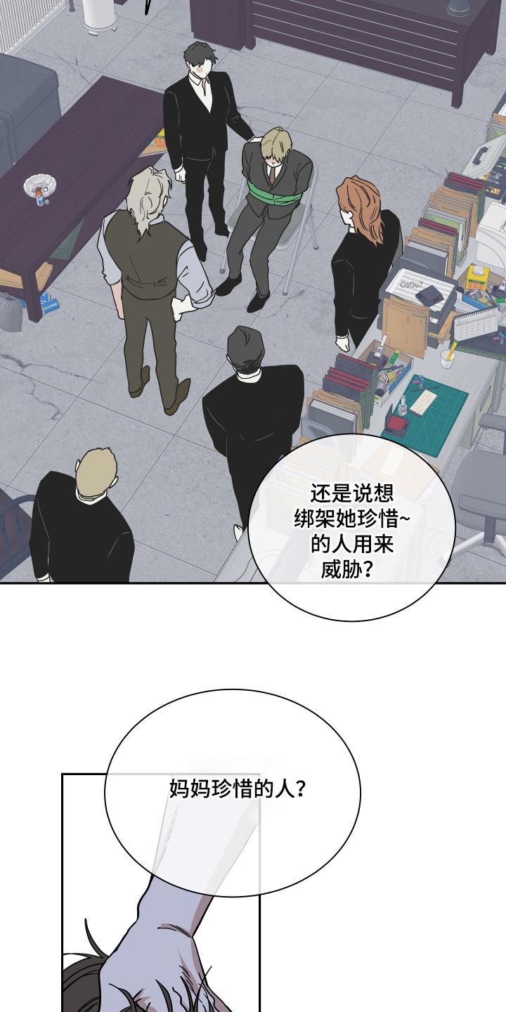 海之边境漫画免费第三季漫画,第35章：交往对象1图