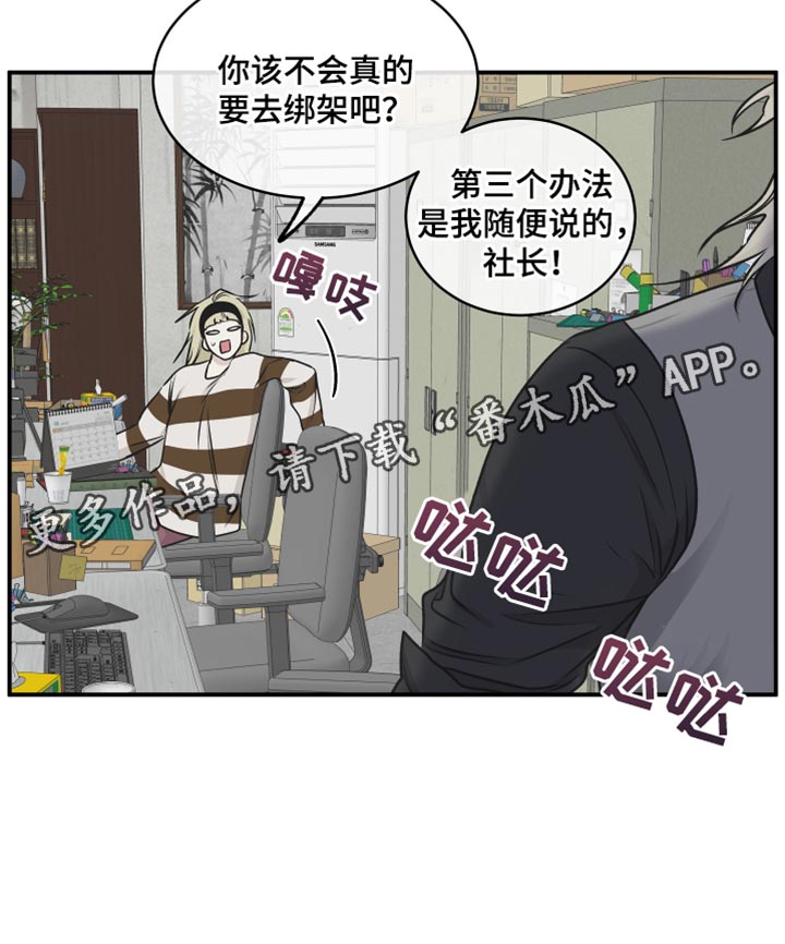 海之边境漫画未删减在线阅读第三季163全文漫画,第119章：【第二季】三个办法2图