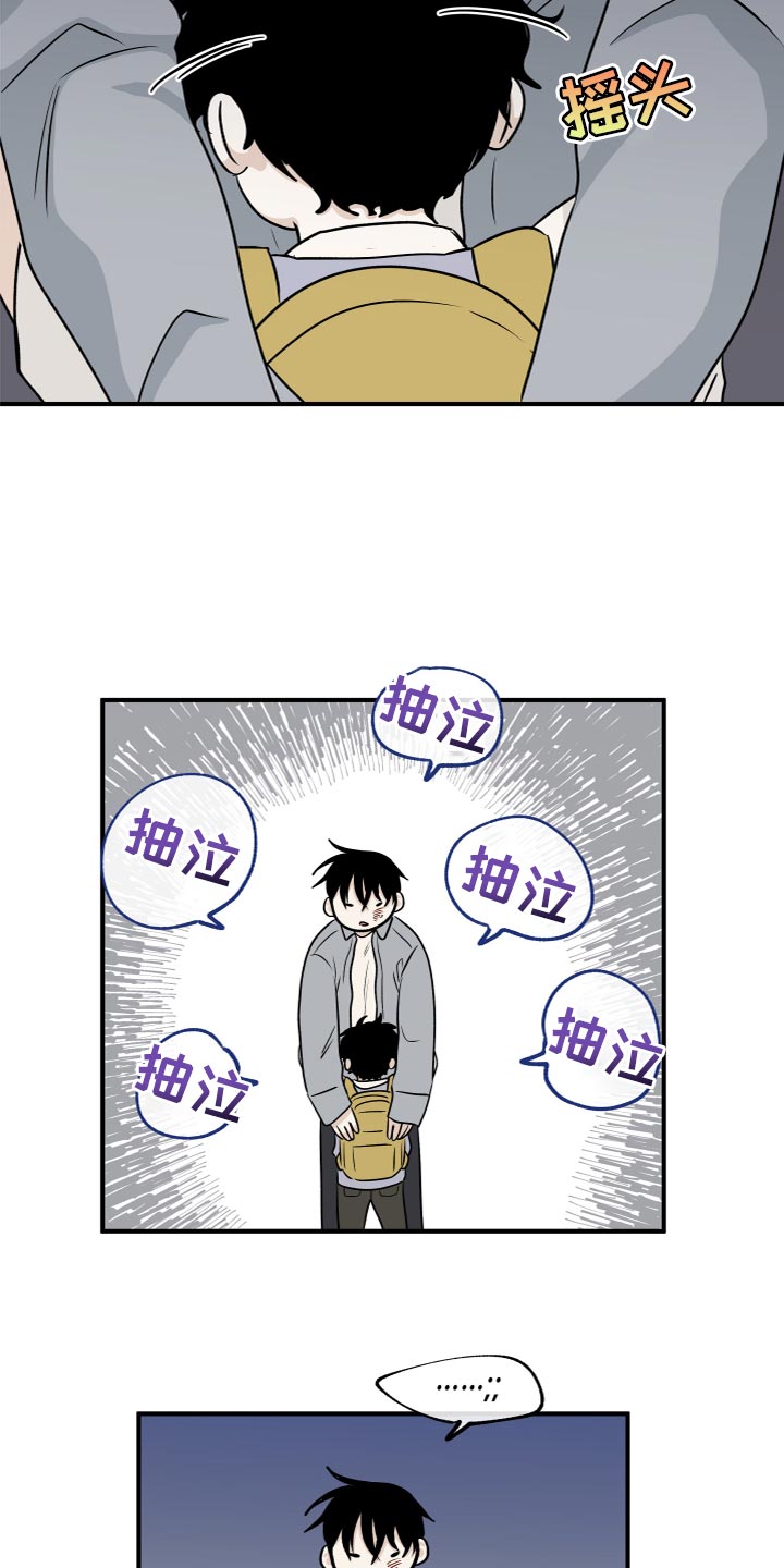 海之边境漫画完整版免费阅读看漫画,第78章：【第二季】道歉2图