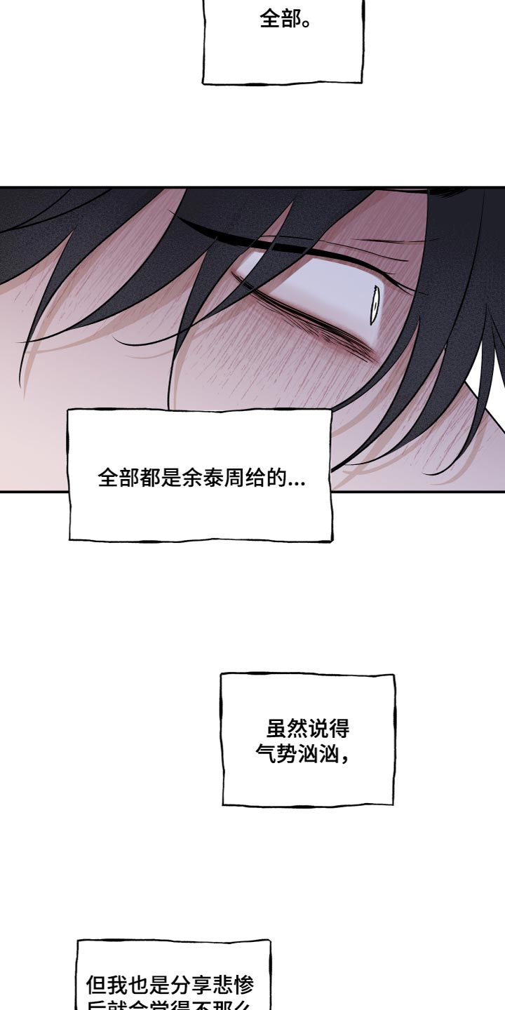 海之边境漫画未删减在线阅读第三季163全文漫画,第98章：【第二季】窒息1图