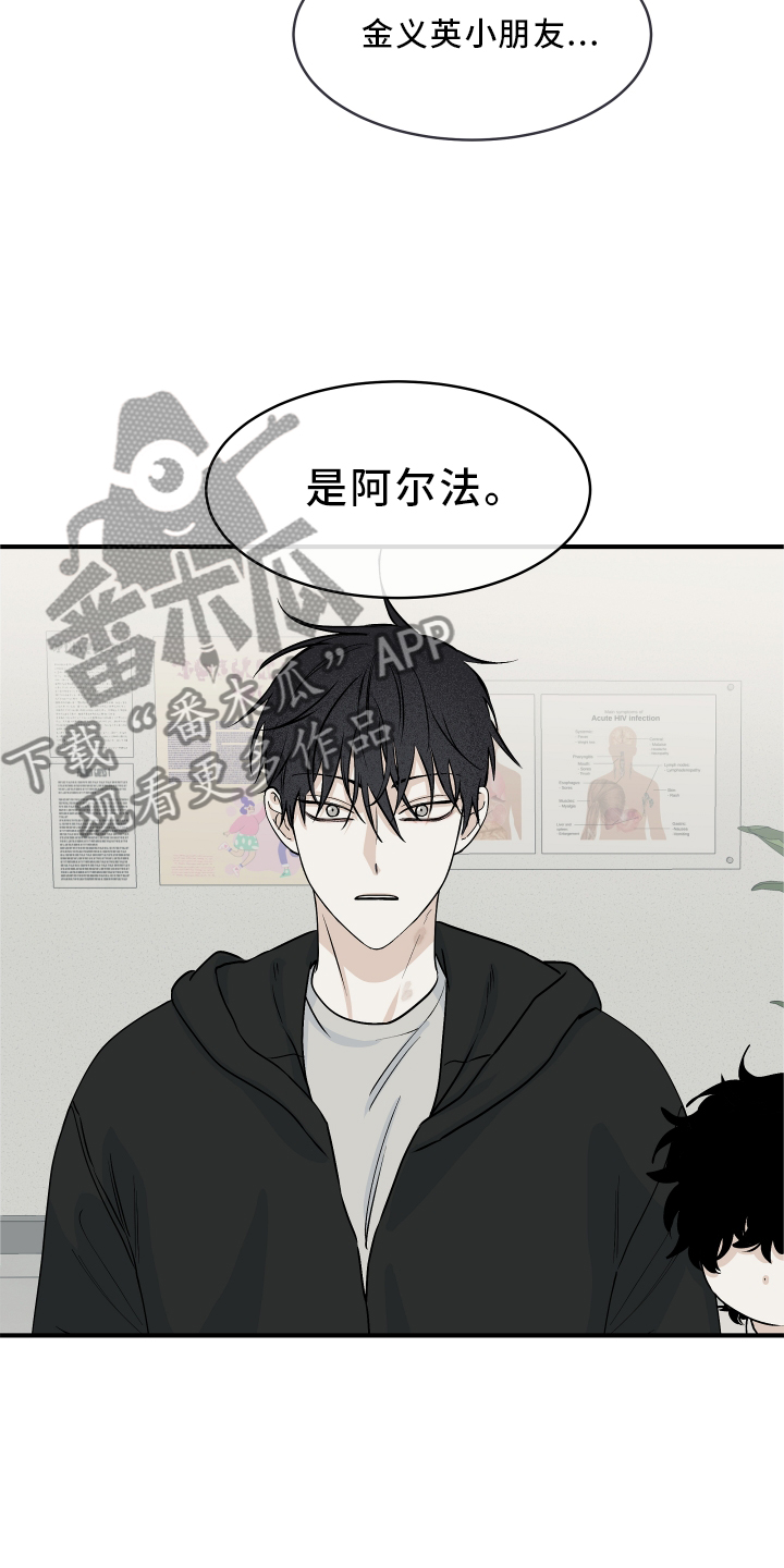 海之边境同人漫画,第62章：【第二季】解释2图