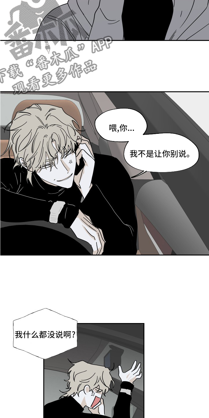 海之边境漫画免费观看完整版漫画,第28章：无法无天2图