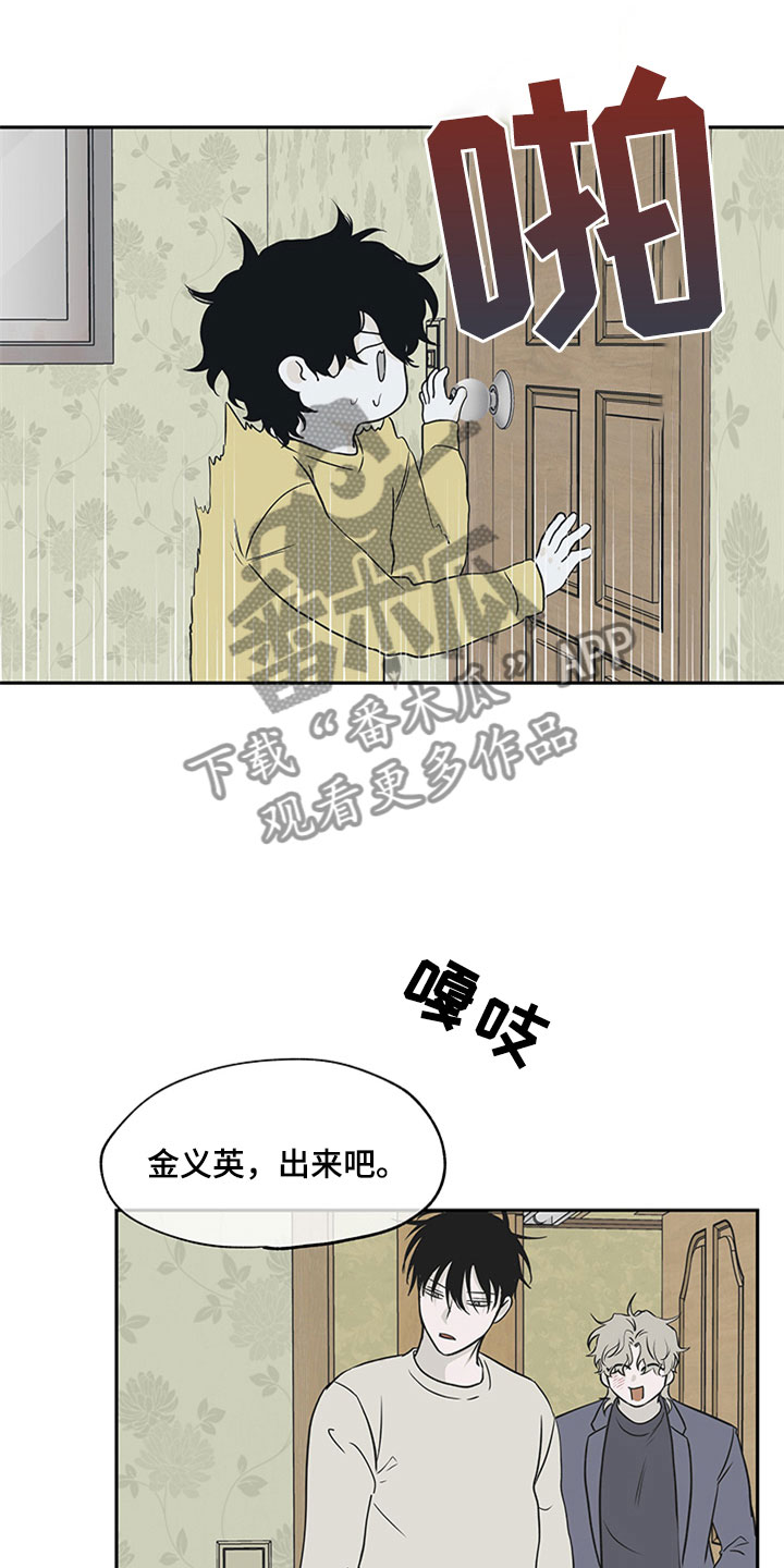 海边之夜漫画,第10章： 欺诈1图