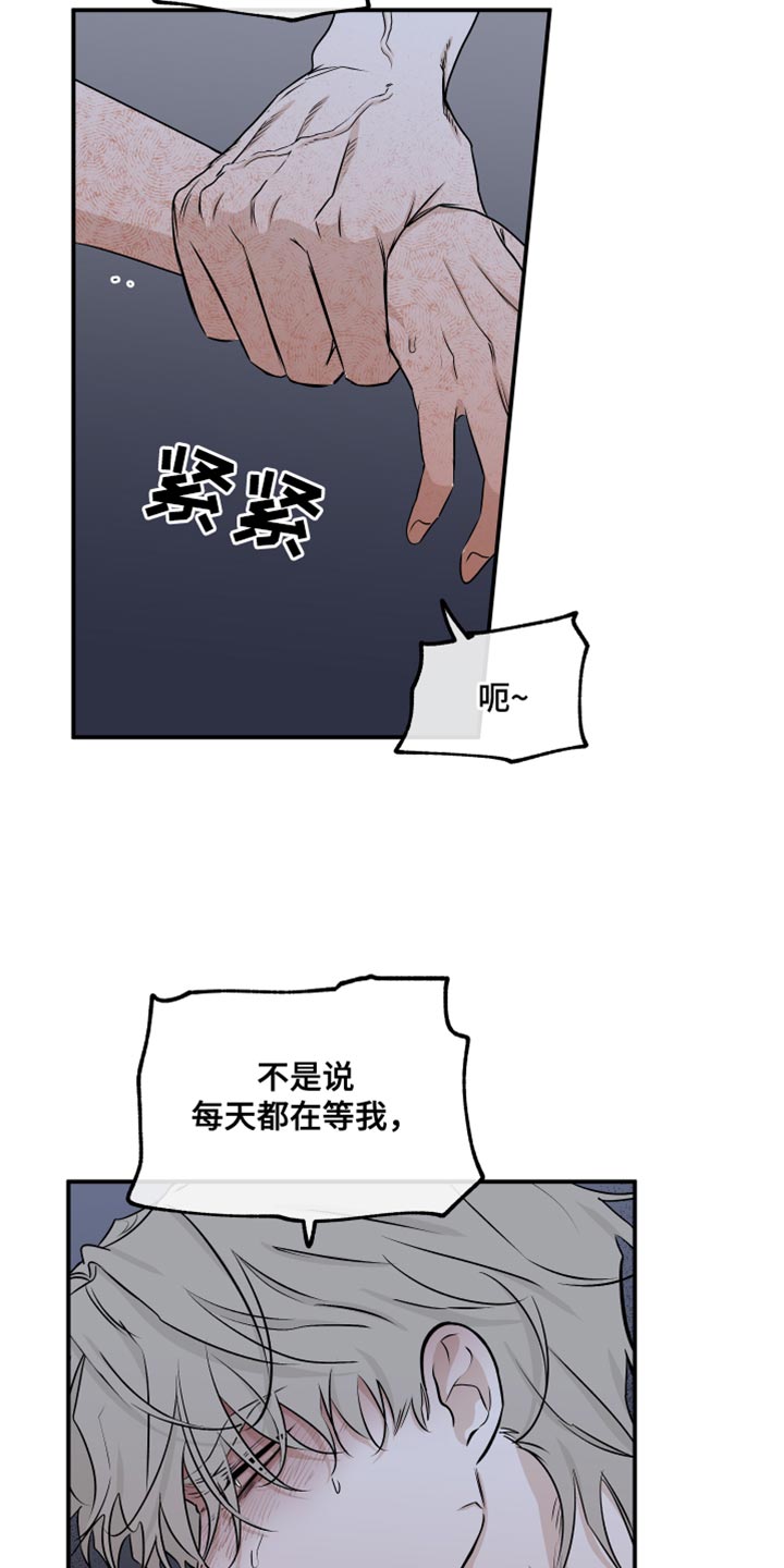 海之边境漫画第三季在线观看漫画,第105章：【第二季】我现在需要你1图