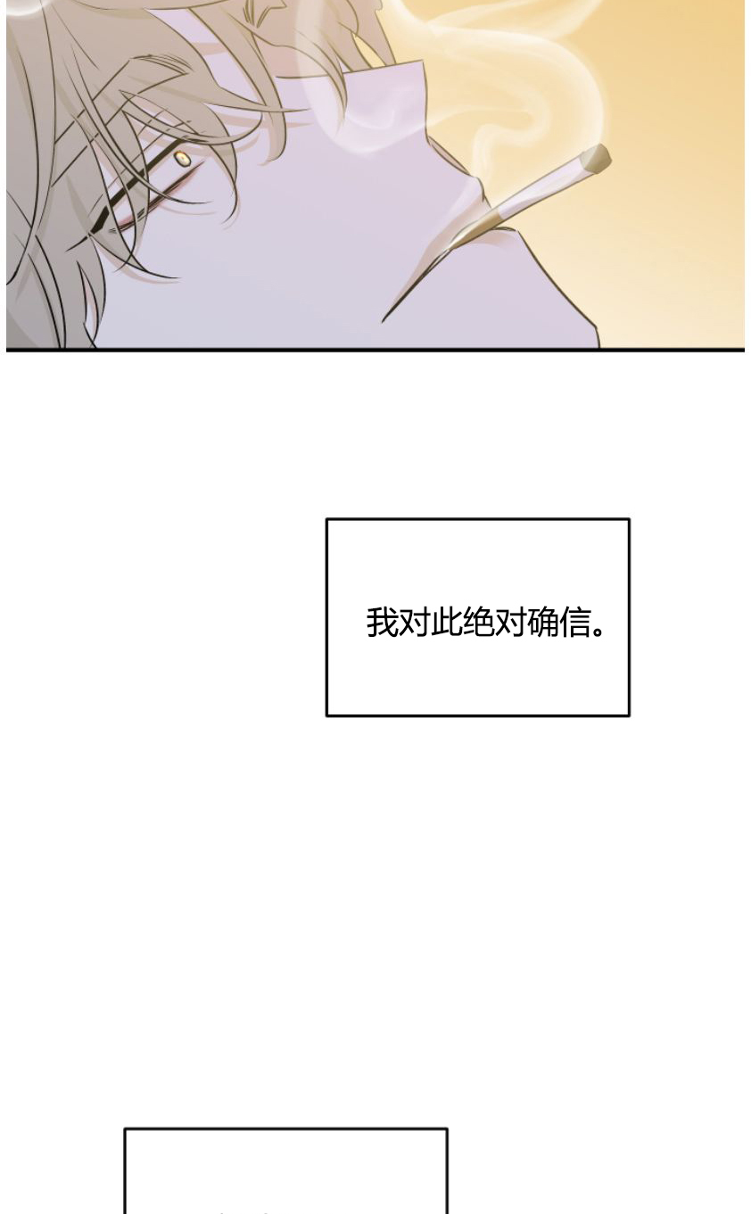 海之边境壁纸横屏漫画,第100章：【第二季】质疑2图