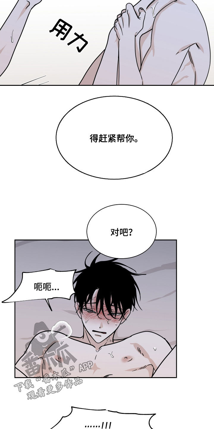 海之边境漫画在线看无删减第二季漫画,第52章：被吃的死死的2图