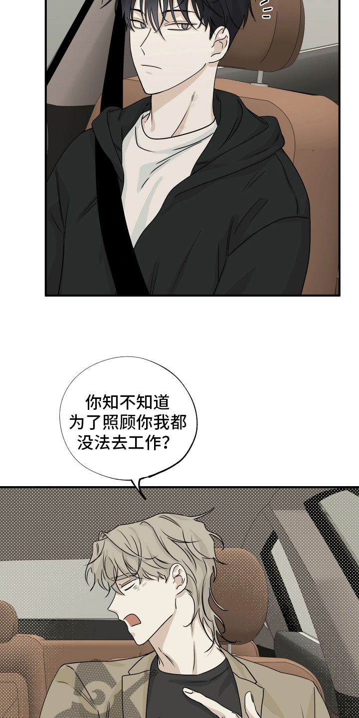 海之边境无增删免费漫画,第60章：【第二季】给我钱1图