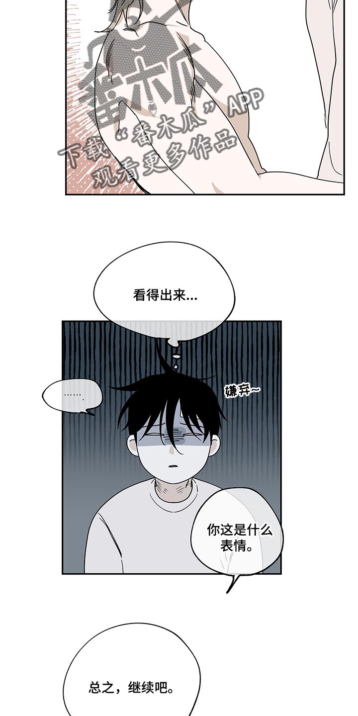 海之边境漫画未删减在线阅读木瓜漫画,第22章：喜欢热情的2图