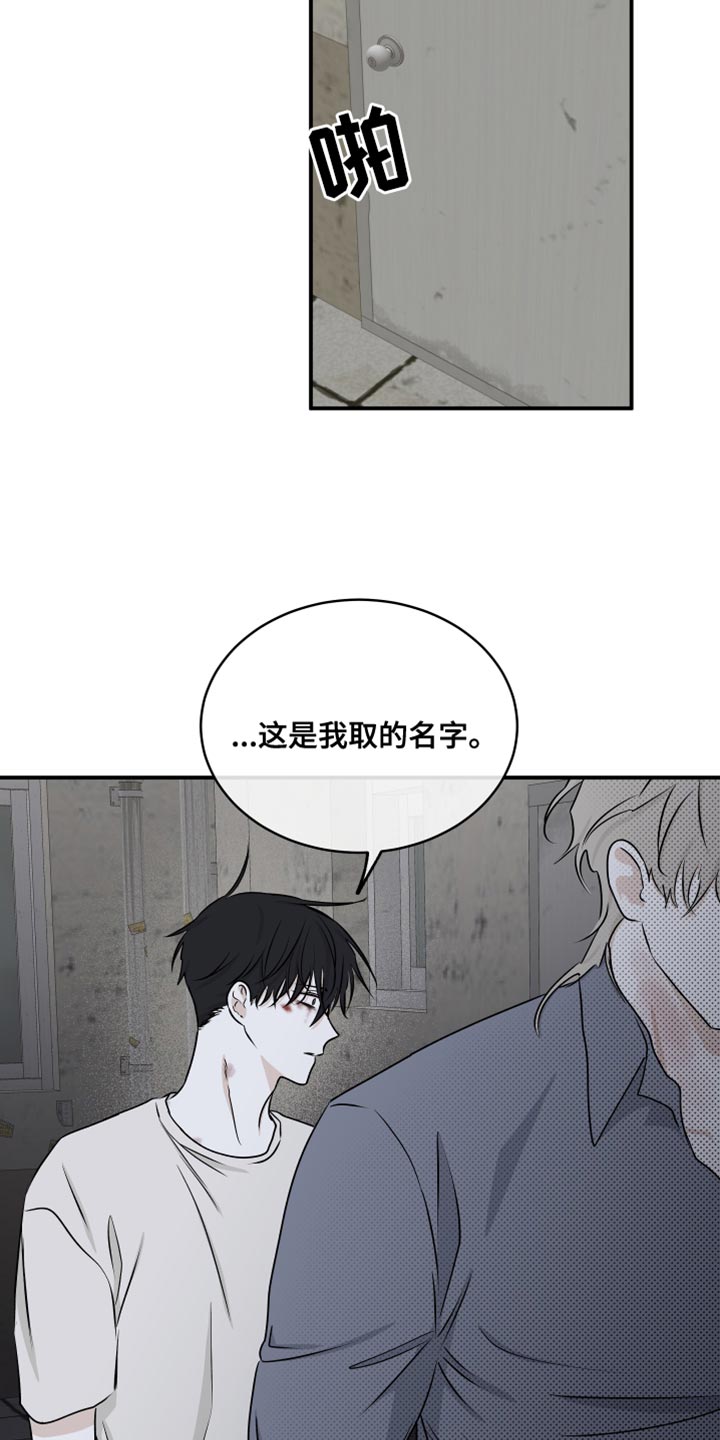 海之边境图片漫画,第114章：【第二季】看看你的样子1图