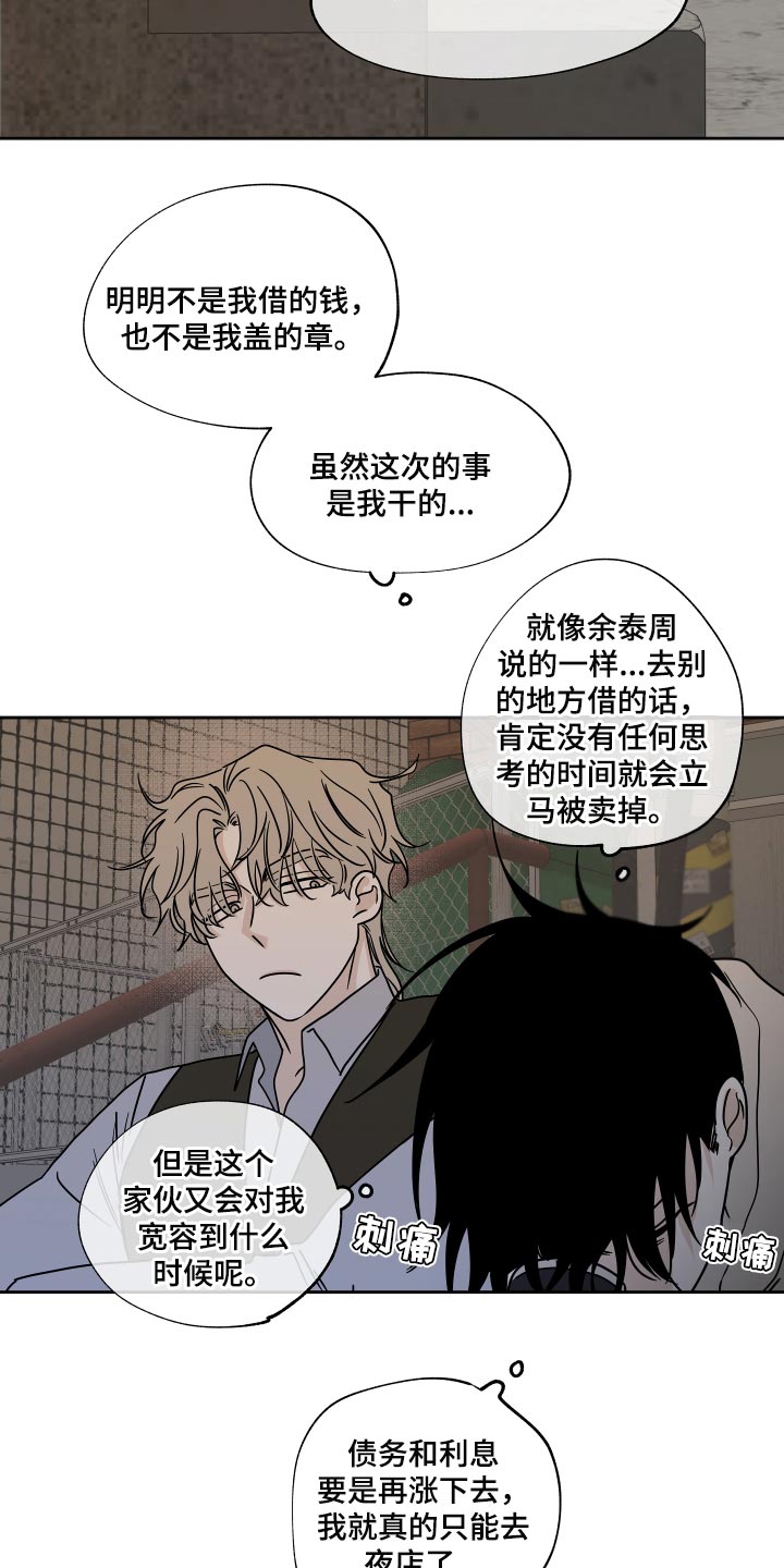 海之边境漫画未删减版在线观看下拉式漫画,第40章：安心2图