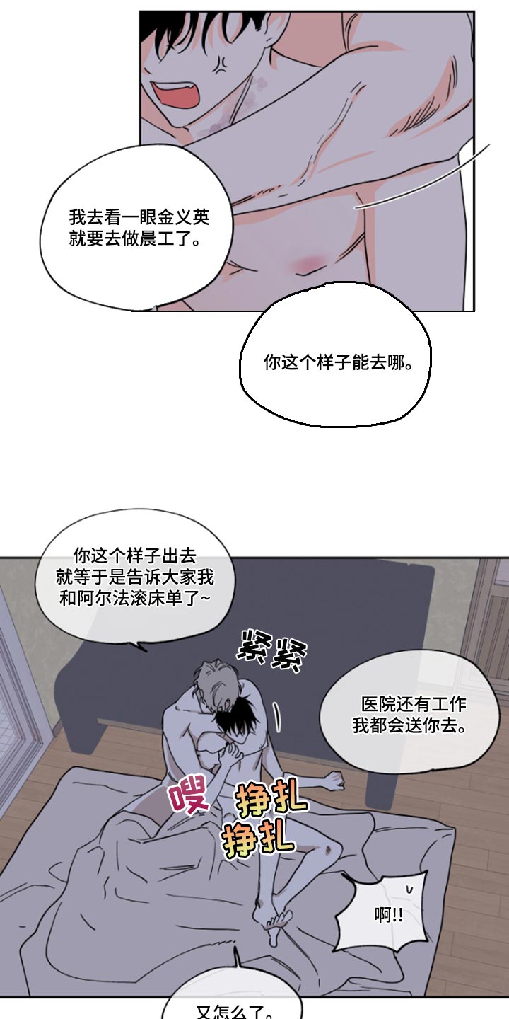 海之边境漫画免费下拉式番木瓜漫画,第25章：填债1图