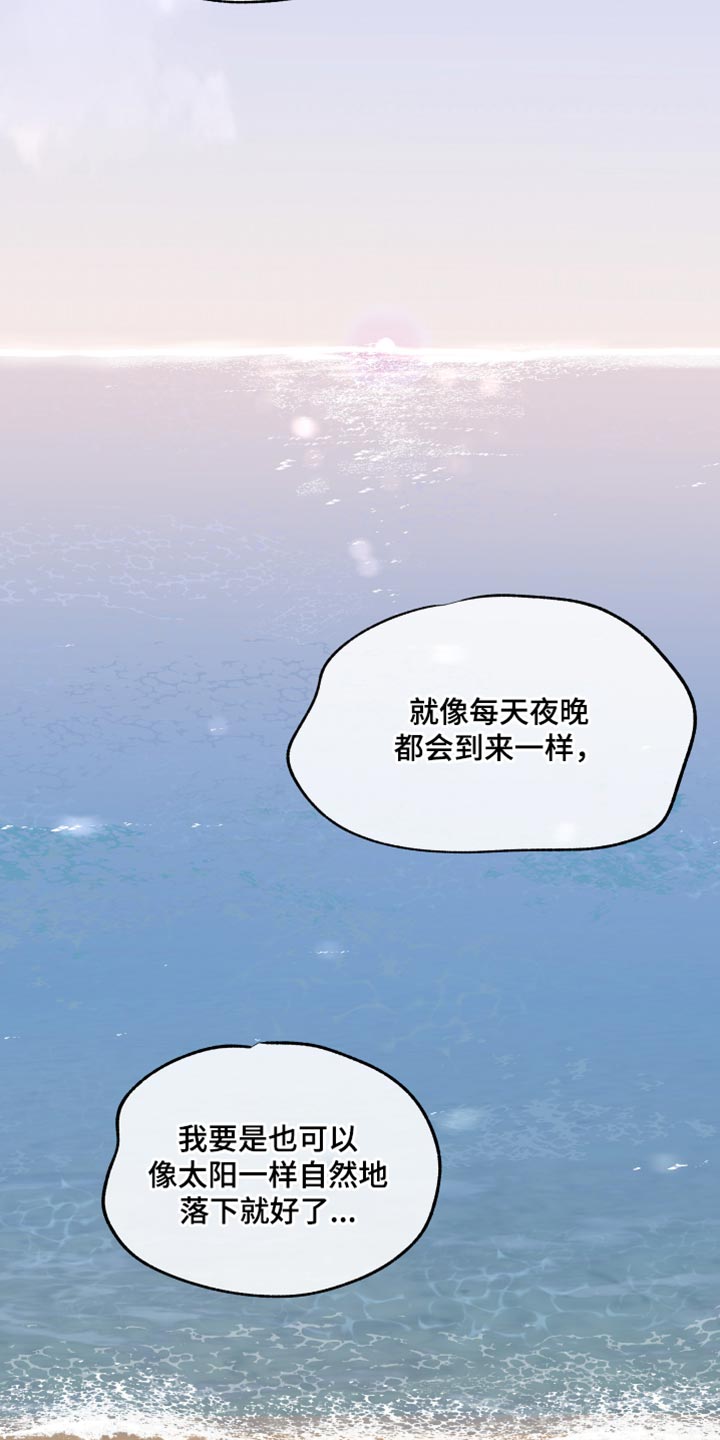 海之边境图片壁纸漫画,第123章：【第二季】救世主2图