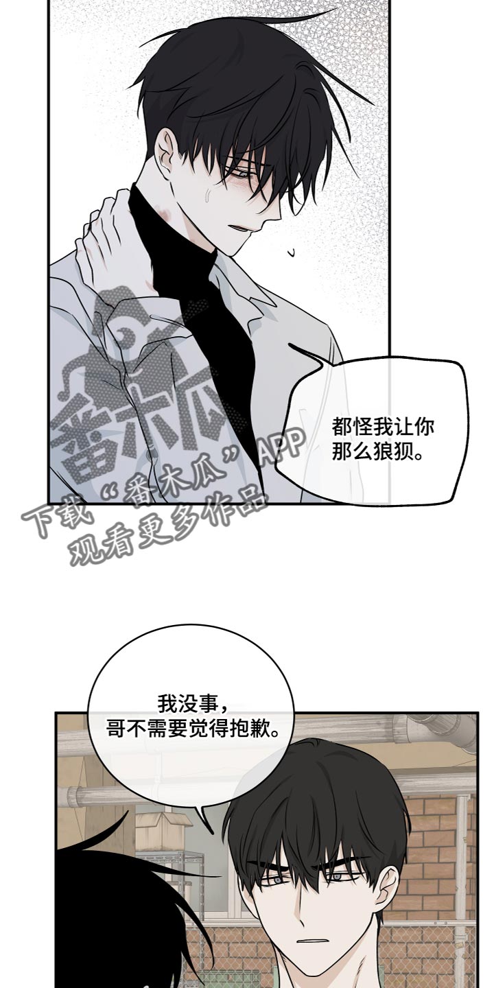 海之边境完整版在线观看免费漫画,第98章：【第二季】窒息2图