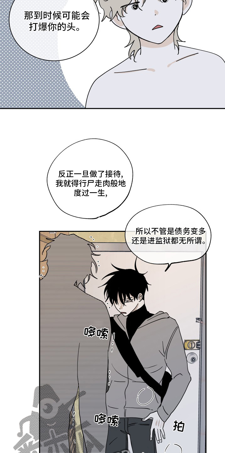 海之边境完整版在哪看漫画,第27章：做的很棒2图